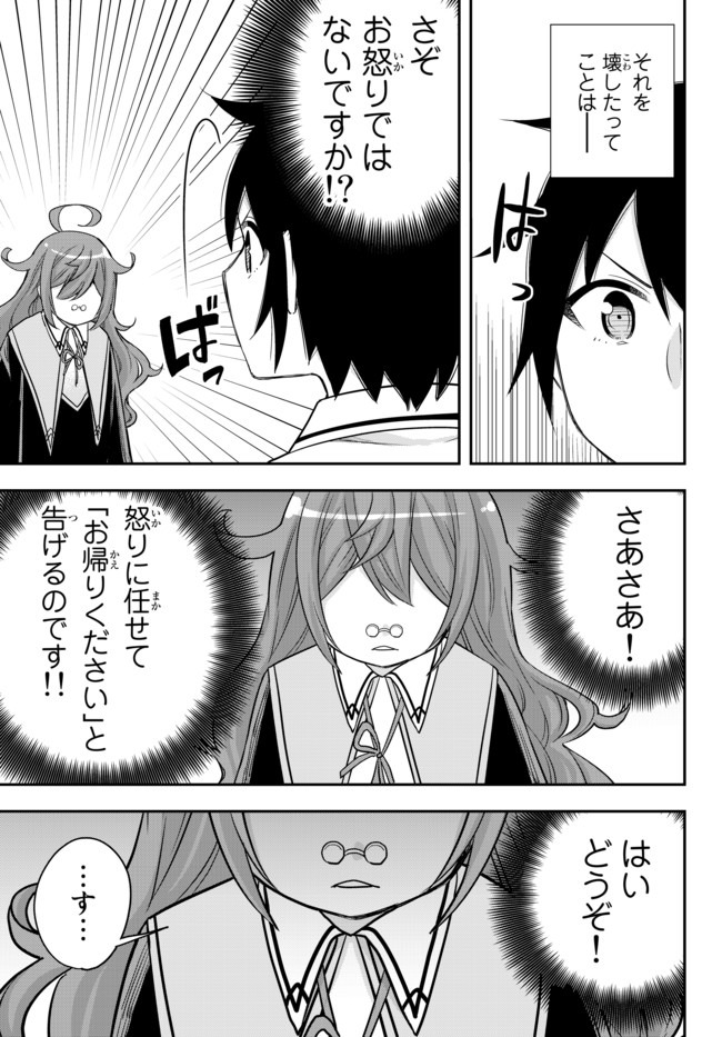 JITSU WA ORE, SAIKYOU DESHITA? - raw - Chapter 25.2 - https://jpdd.ccdd.to/JPDD/jitsuwaoresaikyoudeshita/25.2/k5so5rgzgni.jpg