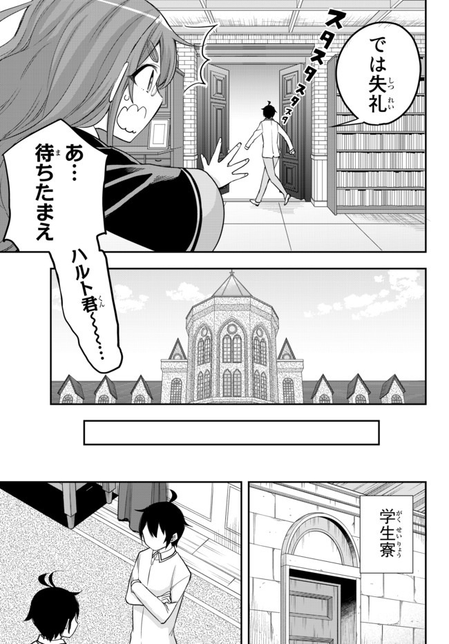 JITSU WA ORE, SAIKYOU DESHITA? - raw - Chapter 25.2 - https://jpdd.ccdd.to/JPDD/jitsuwaoresaikyoudeshita/25.2/qxsjme21slz.jpg