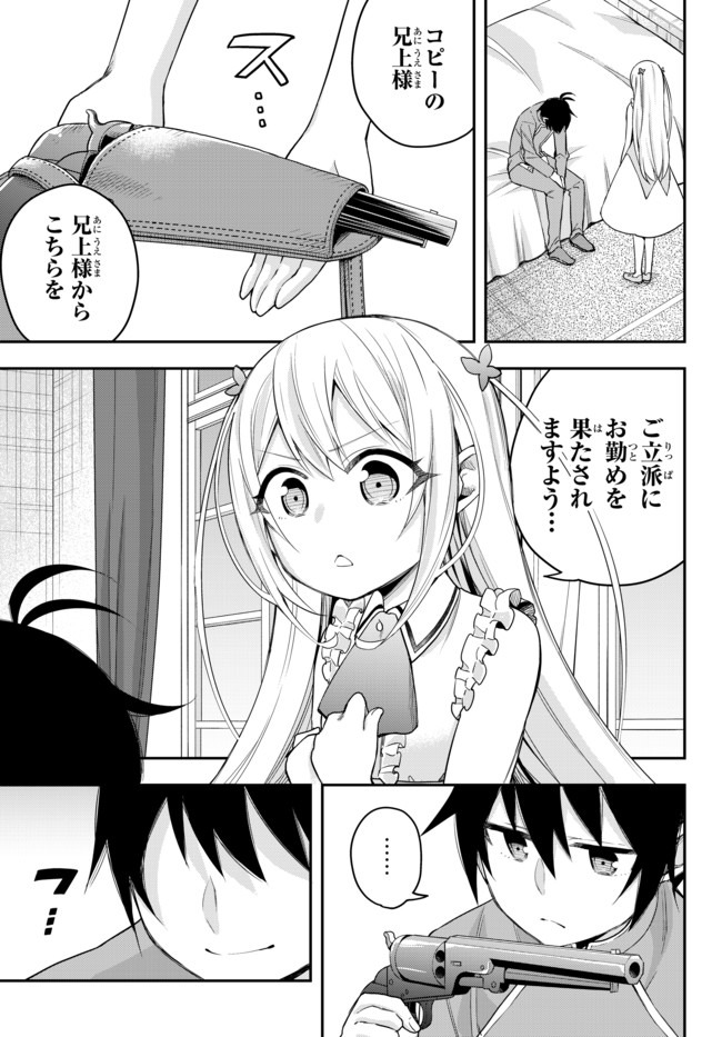 JITSU WA ORE, SAIKYOU DESHITA? - raw - Chapter 26.1 - https://jpdd.ccdd.to/JPDD/jitsuwaoresaikyoudeshita/26.1/bfkevelbdw4.jpg