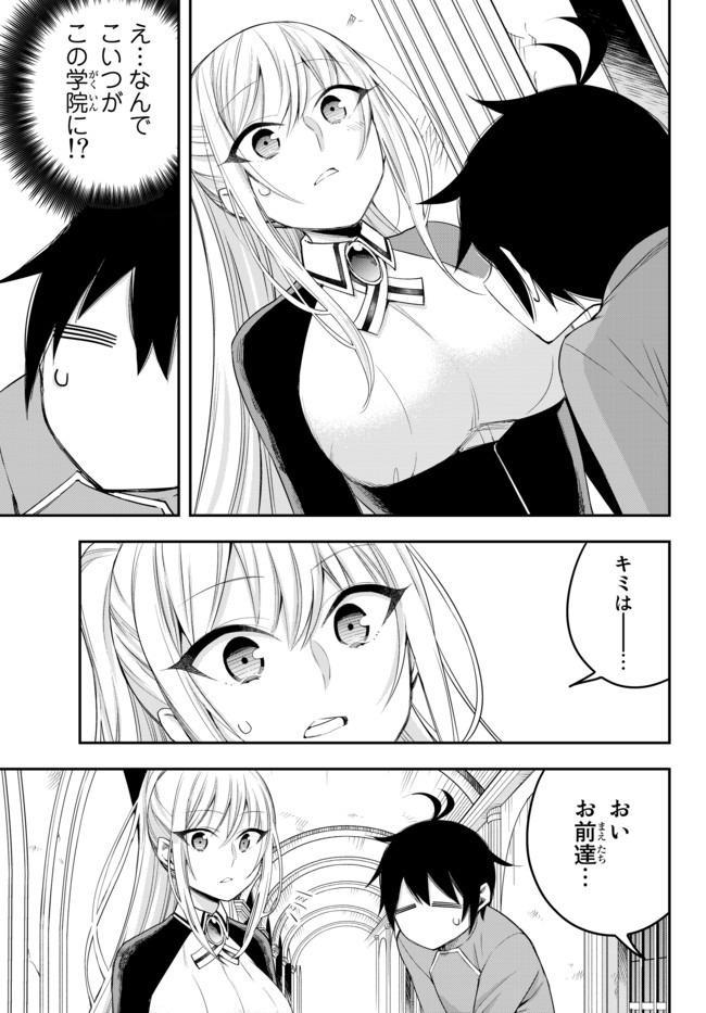 JITSU WA ORE, SAIKYOU DESHITA? - raw - Chapter 26.1 - https://jpdd.ccdd.to/JPDD/jitsuwaoresaikyoudeshita/26.1/blvryptsogv.jpg