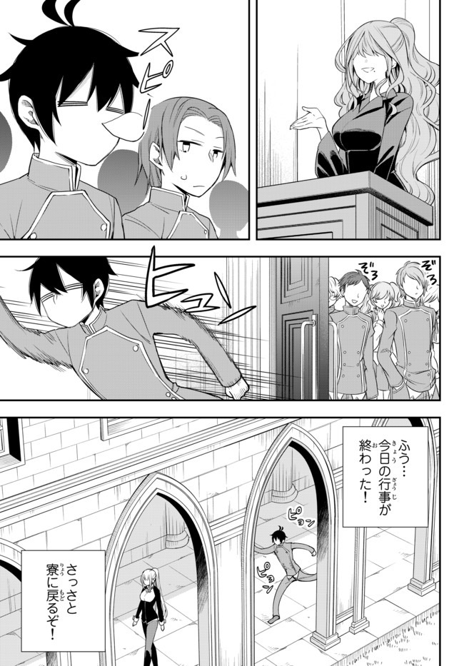 JITSU WA ORE, SAIKYOU DESHITA? - raw - Chapter 26.1 - https://jpdd.ccdd.to/JPDD/jitsuwaoresaikyoudeshita/26.1/irglsrh131d.jpg