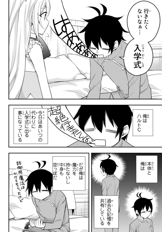 JITSU WA ORE, SAIKYOU DESHITA? - raw - Chapter 26.1 - https://jpdd.ccdd.to/JPDD/jitsuwaoresaikyoudeshita/26.1/mlpecngz4fz.jpg
