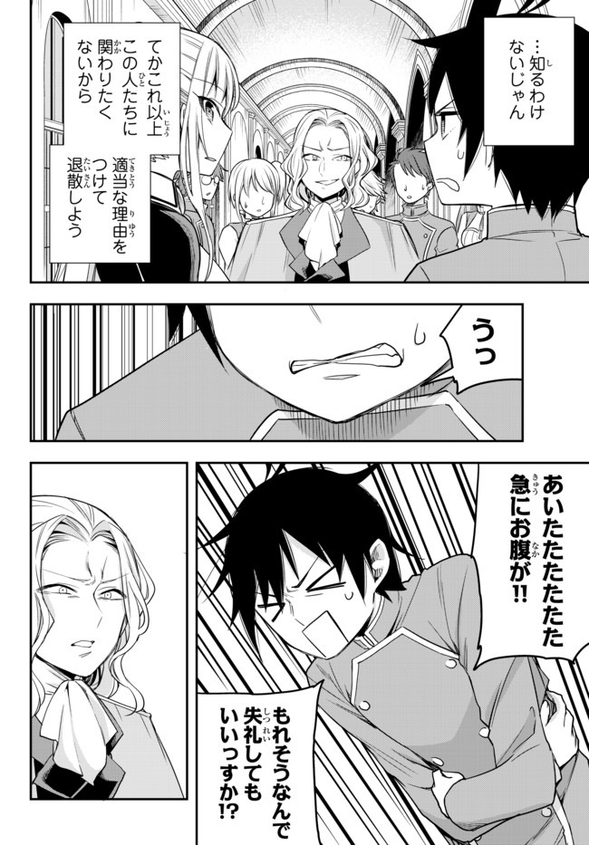 JITSU WA ORE, SAIKYOU DESHITA? - raw - Chapter 26.1 - https://jpdd.ccdd.to/JPDD/jitsuwaoresaikyoudeshita/26.1/nmqkzesbuvv.jpg