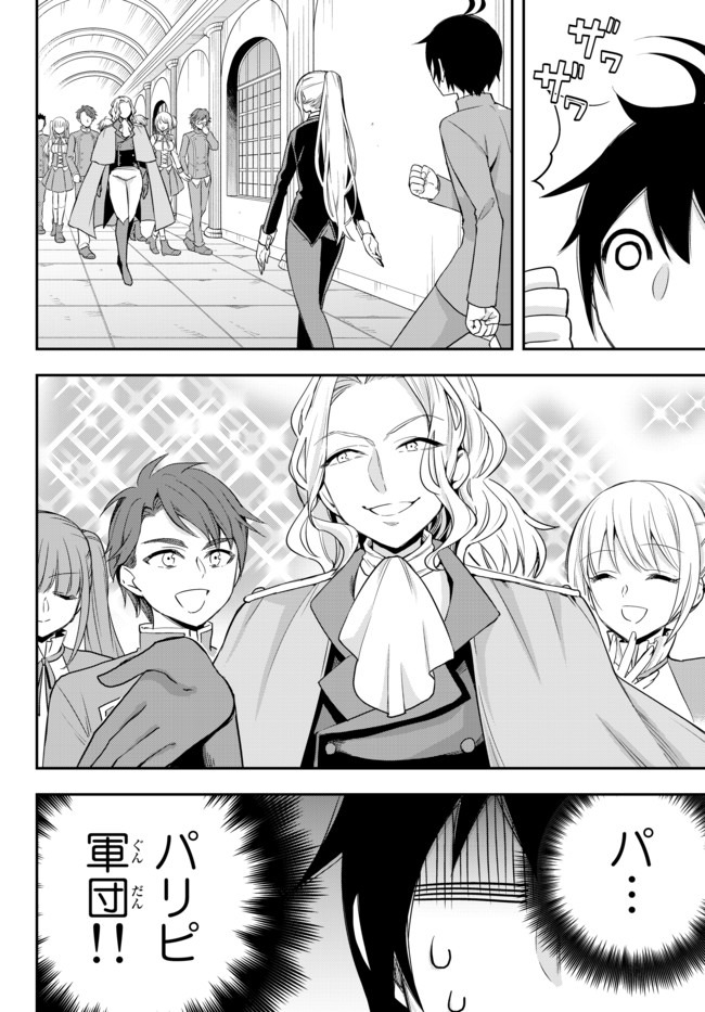 JITSU WA ORE, SAIKYOU DESHITA? - raw - Chapter 26.1 - https://jpdd.ccdd.to/JPDD/jitsuwaoresaikyoudeshita/26.1/oafml5h5fho.jpg