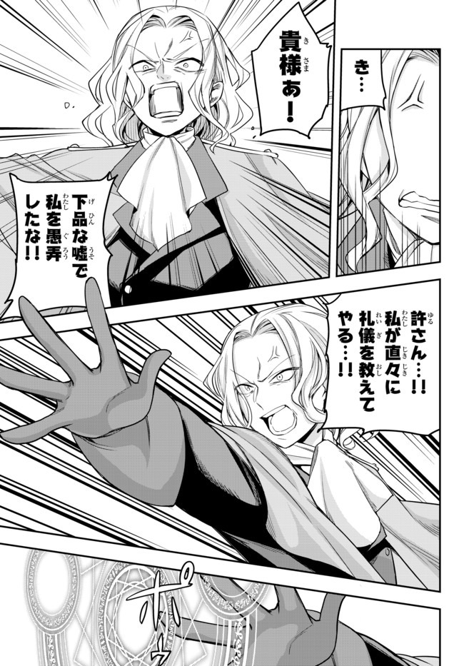 JITSU WA ORE, SAIKYOU DESHITA? - raw - Chapter 26.1 - https://jpdd.ccdd.to/JPDD/jitsuwaoresaikyoudeshita/26.1/rmtiganlsv5.jpg