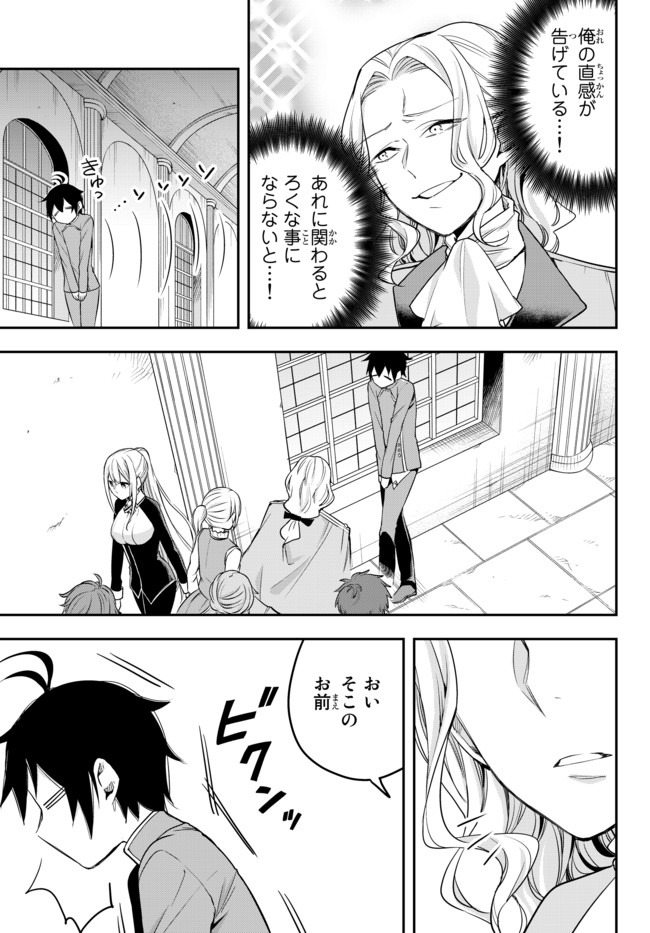 JITSU WA ORE, SAIKYOU DESHITA? - raw - Chapter 26.1 - https://jpdd.ccdd.to/JPDD/jitsuwaoresaikyoudeshita/26.1/u2frnr4chkg.jpg