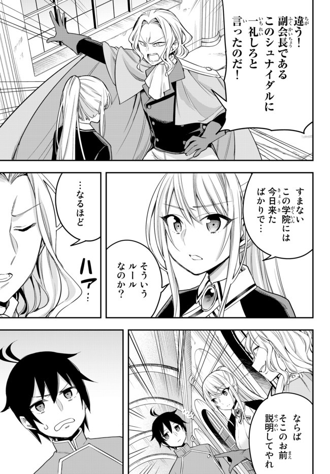 JITSU WA ORE, SAIKYOU DESHITA? - raw - Chapter 26.1 - https://jpdd.ccdd.to/JPDD/jitsuwaoresaikyoudeshita/26.1/xyrpfxlxzy5.jpg