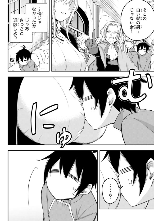 JITSU WA ORE, SAIKYOU DESHITA? - raw - Chapter 26.1 - https://jpdd.ccdd.to/JPDD/jitsuwaoresaikyoudeshita/26.1/zuqdmfk2mw0.jpg