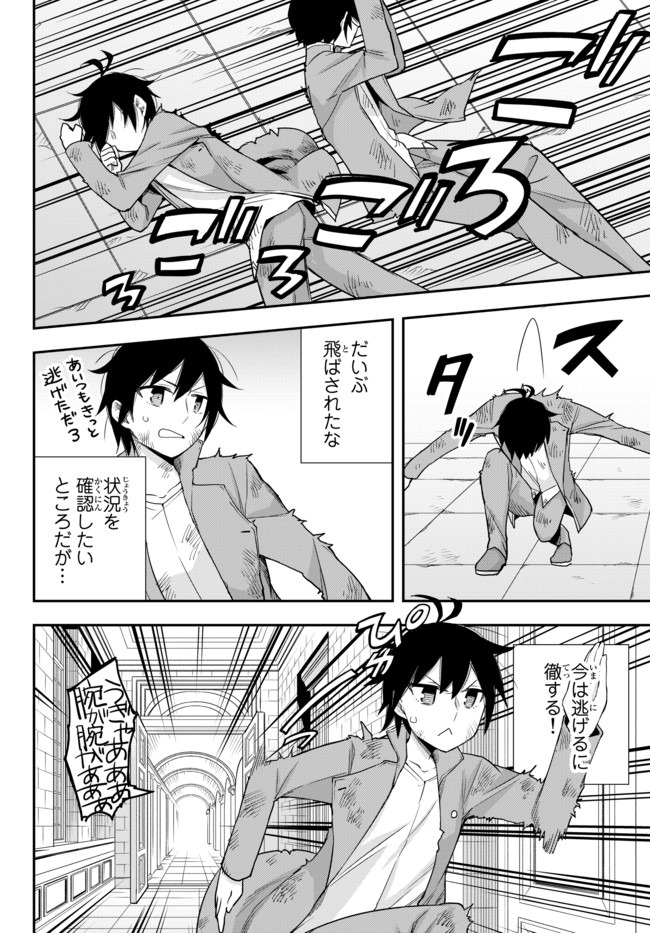JITSU WA ORE, SAIKYOU DESHITA? - raw - Chapter 26.2 - https://jpdd.ccdd.to/JPDD/jitsuwaoresaikyoudeshita/26.2/23tz4oziffj.jpg