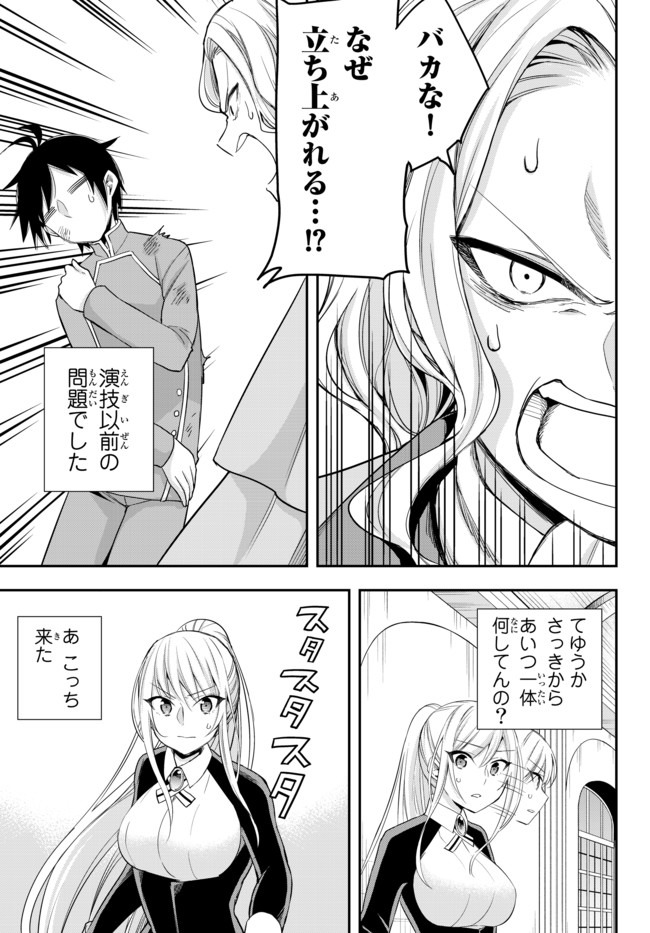 JITSU WA ORE, SAIKYOU DESHITA? - raw - Chapter 26.2 - https://jpdd.ccdd.to/JPDD/jitsuwaoresaikyoudeshita/26.2/4pksfmrk51y.jpg