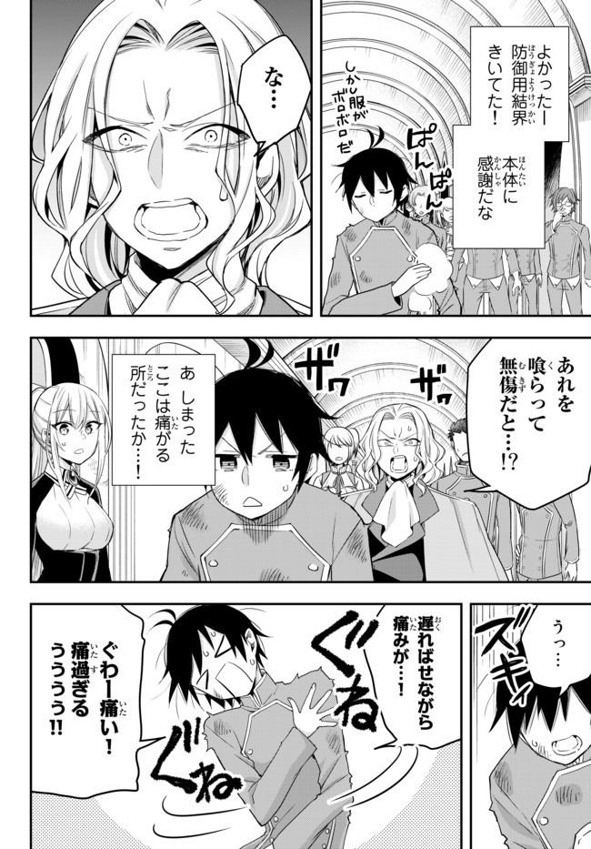 JITSU WA ORE, SAIKYOU DESHITA? - raw - Chapter 26.2 - https://jpdd.ccdd.to/JPDD/jitsuwaoresaikyoudeshita/26.2/c4mov42ixio.jpg