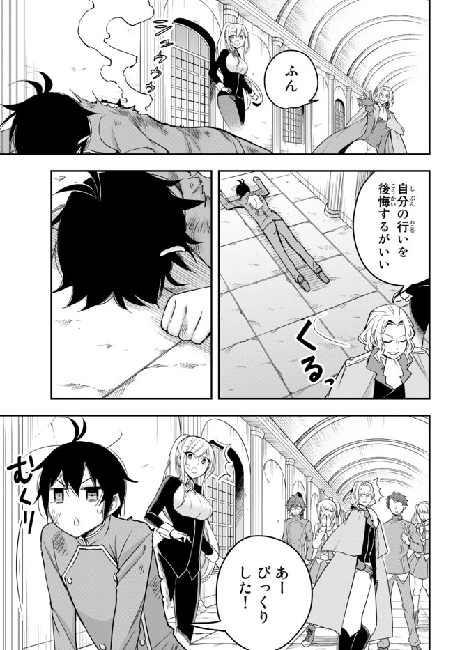 JITSU WA ORE, SAIKYOU DESHITA? - raw - Chapter 26.2 - https://jpdd.ccdd.to/JPDD/jitsuwaoresaikyoudeshita/26.2/r1rp3o455qk.jpg
