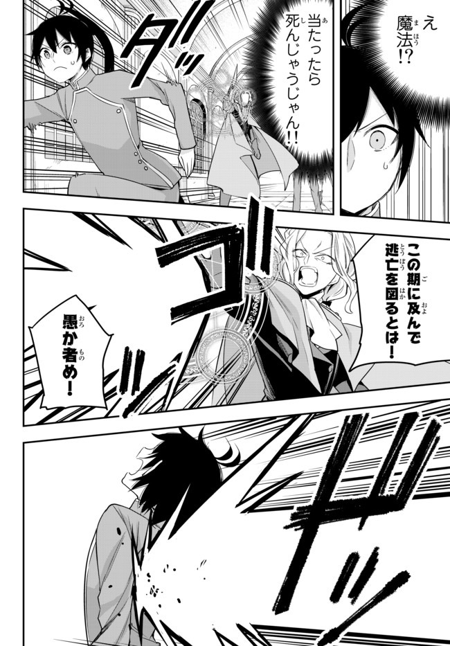 JITSU WA ORE, SAIKYOU DESHITA? - raw - Chapter 26.2 - https://jpdd.ccdd.to/JPDD/jitsuwaoresaikyoudeshita/26.2/soopif4w2vb.jpg