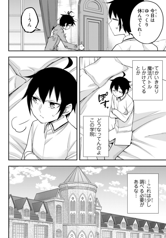 JITSU WA ORE, SAIKYOU DESHITA? - raw - Chapter 26.2 - https://jpdd.ccdd.to/JPDD/jitsuwaoresaikyoudeshita/26.2/svvct4owlzk.jpg