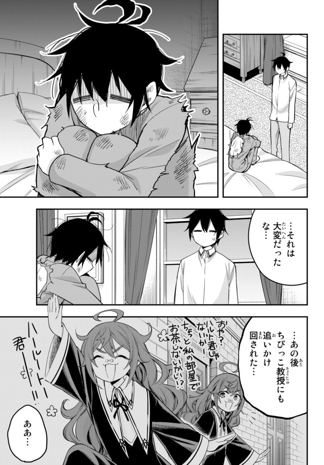 JITSU WA ORE, SAIKYOU DESHITA? - raw - Chapter 26.2 - https://jpdd.ccdd.to/JPDD/jitsuwaoresaikyoudeshita/26.2/tq1bj142cxp.jpg