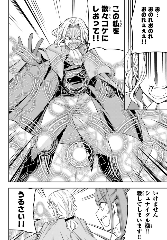 JITSU WA ORE, SAIKYOU DESHITA? - raw - Chapter 26.2 - https://jpdd.ccdd.to/JPDD/jitsuwaoresaikyoudeshita/26.2/uz555v0zdwm.jpg