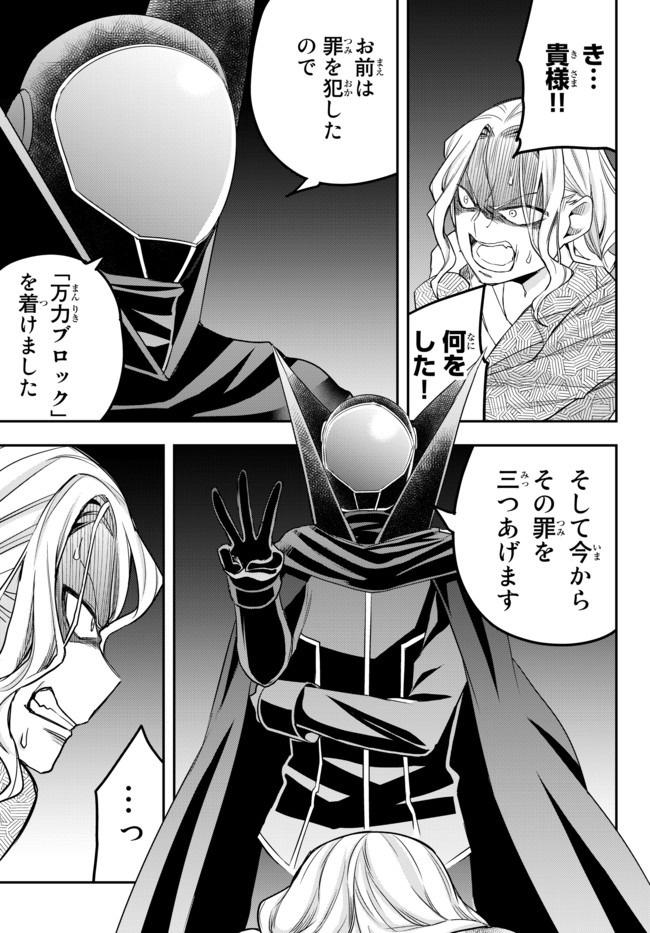 JITSU WA ORE, SAIKYOU DESHITA? - raw - Chapter 27.2 - https://jpdd.ccdd.to/JPDD/jitsuwaoresaikyoudeshita/27.2/4re45d21hys.jpg