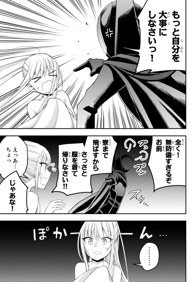 JITSU WA ORE, SAIKYOU DESHITA? - raw - Chapter 27.2 - https://jpdd.ccdd.to/JPDD/jitsuwaoresaikyoudeshita/27.2/epcugfdrhxh.jpg