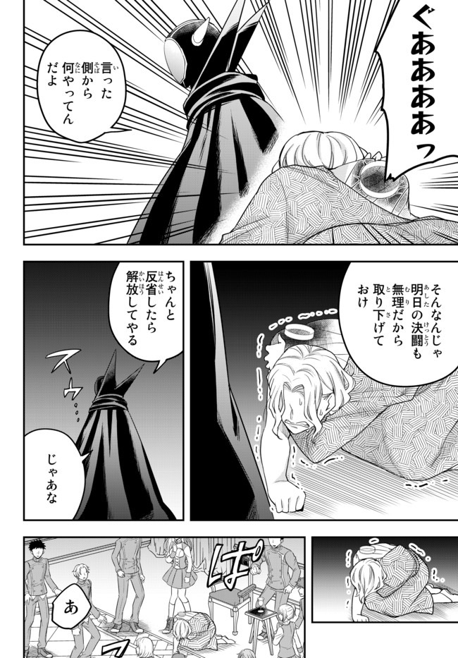 JITSU WA ORE, SAIKYOU DESHITA? - raw - Chapter 27.2 - https://jpdd.ccdd.to/JPDD/jitsuwaoresaikyoudeshita/27.2/jmo0p0cc4bt.jpg