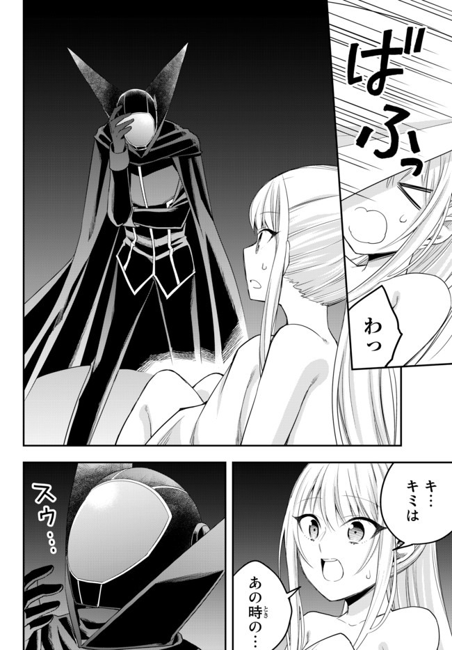 JITSU WA ORE, SAIKYOU DESHITA? - raw - Chapter 27.2 - https://jpdd.ccdd.to/JPDD/jitsuwaoresaikyoudeshita/27.2/lkof0ndp3vj.jpg