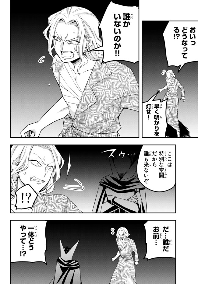 JITSU WA ORE, SAIKYOU DESHITA? - raw - Chapter 27.2 - https://jpdd.ccdd.to/JPDD/jitsuwaoresaikyoudeshita/27.2/mijplabxkdn.jpg