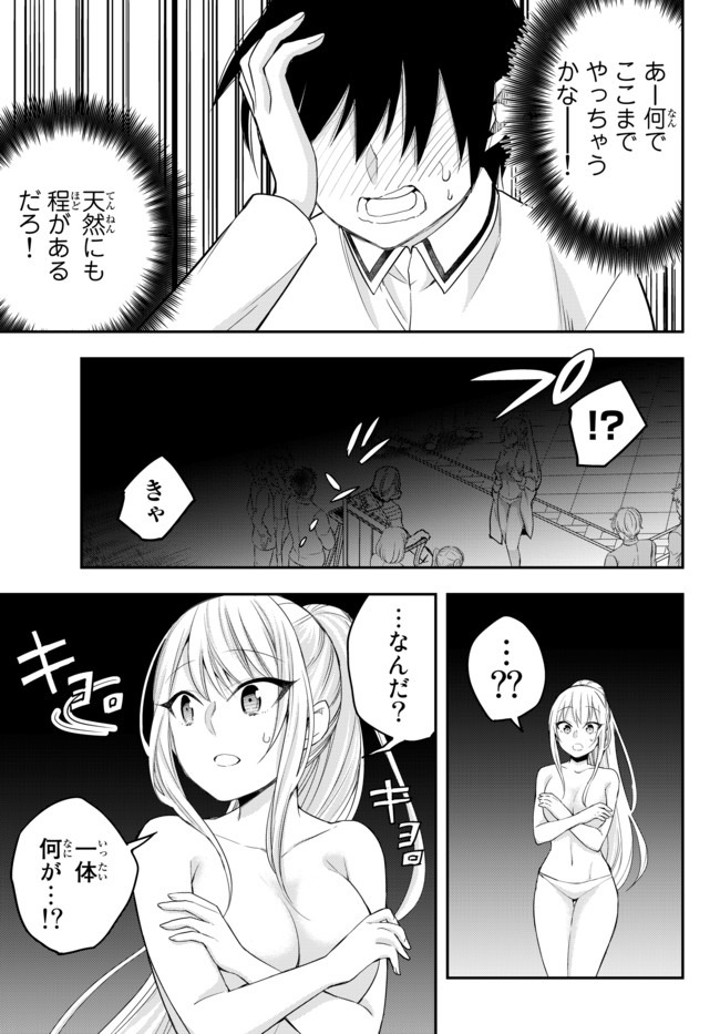 JITSU WA ORE, SAIKYOU DESHITA? - raw - Chapter 27.2 - https://jpdd.ccdd.to/JPDD/jitsuwaoresaikyoudeshita/27.2/nyt1hrnyszt.jpg