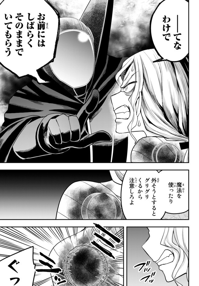 JITSU WA ORE, SAIKYOU DESHITA? - raw - Chapter 27.2 - https://jpdd.ccdd.to/JPDD/jitsuwaoresaikyoudeshita/27.2/wkhwah3nzqt.jpg