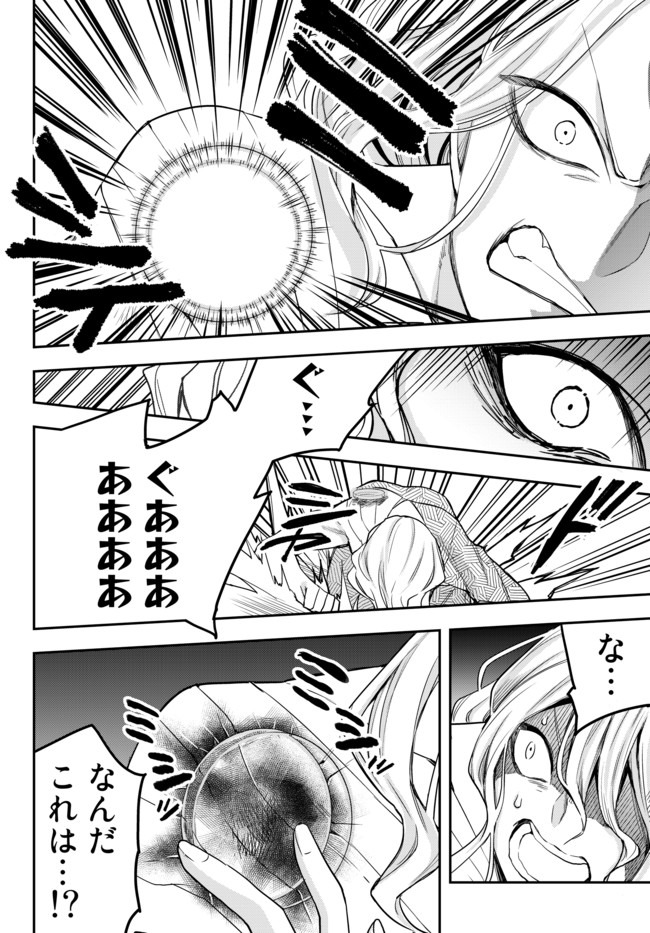 JITSU WA ORE, SAIKYOU DESHITA? - raw - Chapter 27.2 - https://jpdd.ccdd.to/JPDD/jitsuwaoresaikyoudeshita/27.2/wwl0e5w5ko4.jpg