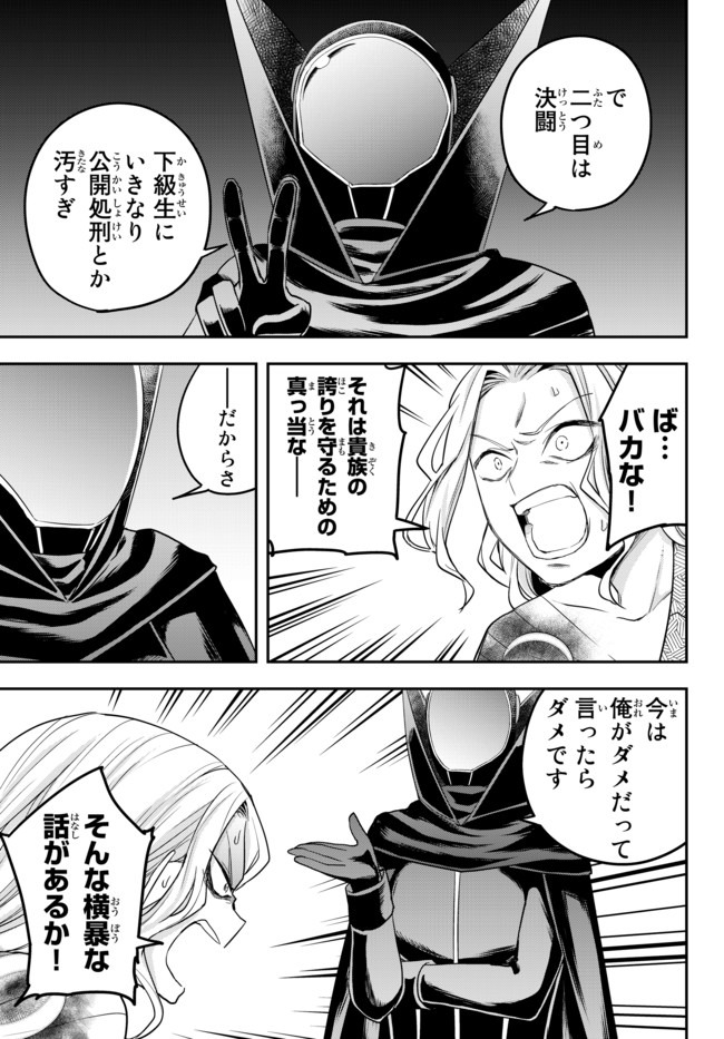 JITSU WA ORE, SAIKYOU DESHITA? - raw - Chapter 27.2 - https://jpdd.ccdd.to/JPDD/jitsuwaoresaikyoudeshita/27.2/x2yd1zs2odv.jpg