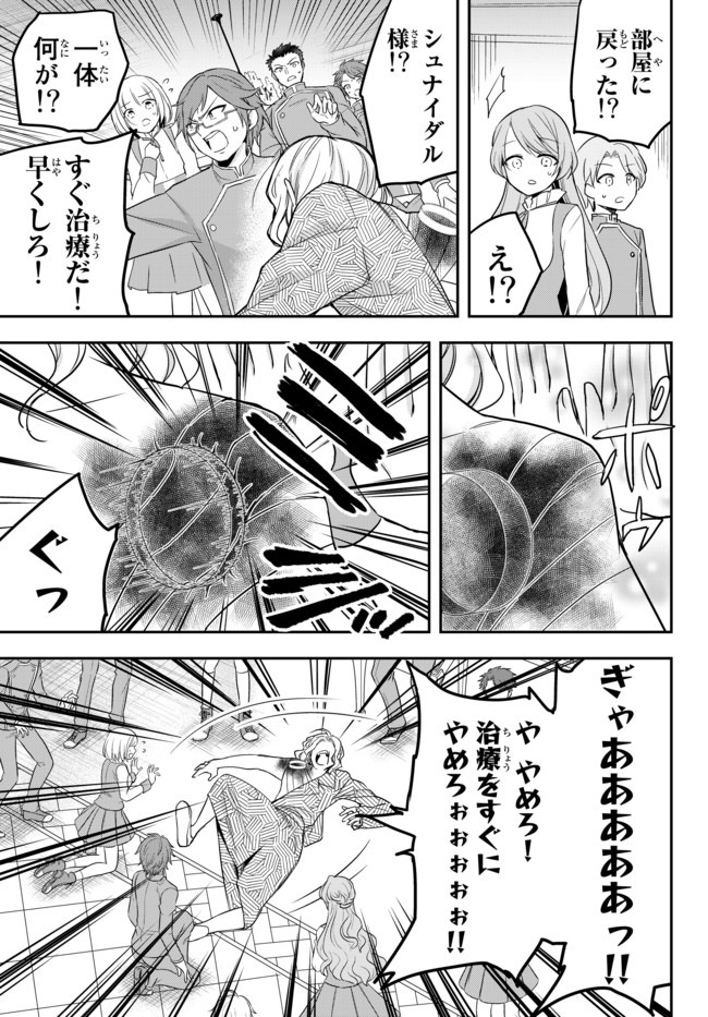 JITSU WA ORE, SAIKYOU DESHITA? - raw - Chapter 27.2 - https://jpdd.ccdd.to/JPDD/jitsuwaoresaikyoudeshita/27.2/y0dc1v15tcj.jpg