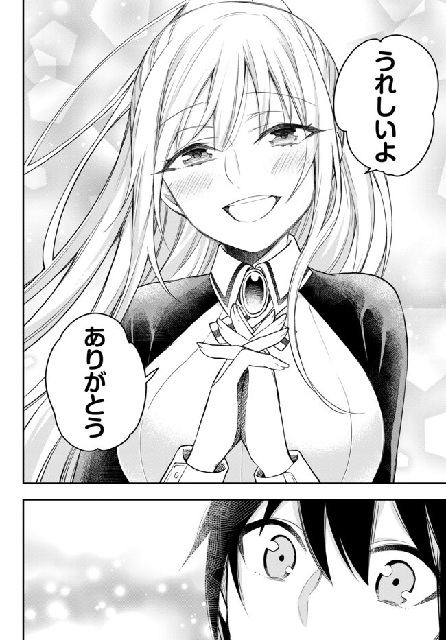 JITSU WA ORE, SAIKYOU DESHITA? - raw - Chapter 29.2 - https://jpdd.ccdd.to/JPDD/jitsuwaoresaikyoudeshita/29.2/apy0nhijxsn.jpg