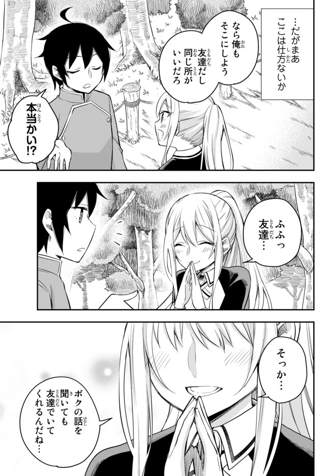 JITSU WA ORE, SAIKYOU DESHITA? - raw - Chapter 29.2 - https://jpdd.ccdd.to/JPDD/jitsuwaoresaikyoudeshita/29.2/bqfxm52uehx.jpg