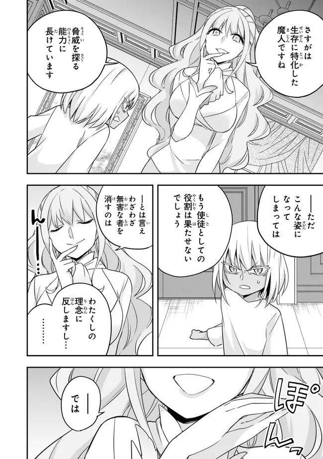 JITSU WA ORE, SAIKYOU DESHITA? - raw - Chapter 79 - https://jpdd.ccdd.to/JPDD/jitsuwaoresaikyoudeshita/2aeqvwed2u2.jpg