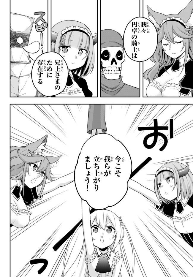JITSU WA ORE, SAIKYOU DESHITA? - raw - Chapter 21 - https://jpdd.ccdd.to/JPDD/jitsuwaoresaikyoudeshita/2cb0jzzptvd.jpg