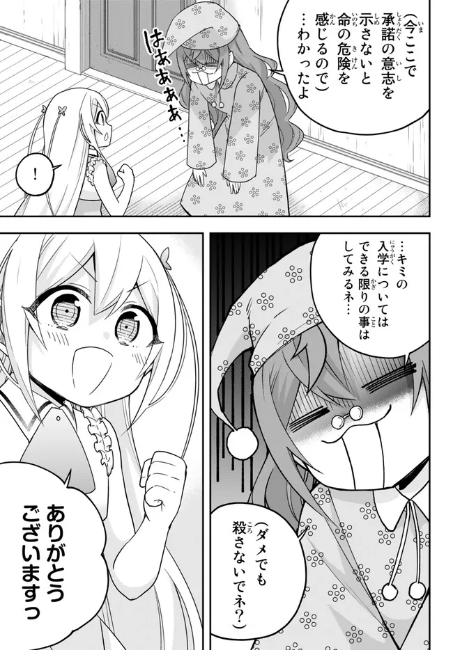 JITSU WA ORE, SAIKYOU DESHITA? - raw - Chapter 67 - https://jpdd.ccdd.to/JPDD/jitsuwaoresaikyoudeshita/2dubrsqf3an.jpg
