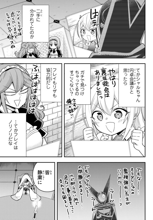 JITSU WA ORE, SAIKYOU DESHITA? - raw - Chapter 45 - https://jpdd.ccdd.to/JPDD/jitsuwaoresaikyoudeshita/2eordkel0pd.jpg