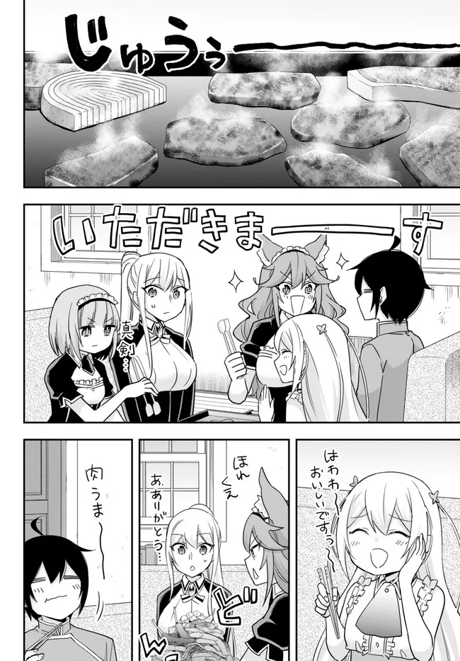 JITSU WA ORE, SAIKYOU DESHITA? - raw - Chapter 74 - https://jpdd.ccdd.to/JPDD/jitsuwaoresaikyoudeshita/2hfsgbzvejr.jpg