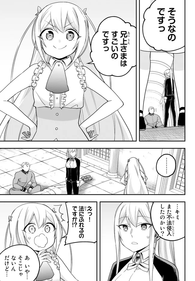JITSU WA ORE, SAIKYOU DESHITA? - raw - Chapter 71 - https://jpdd.ccdd.to/JPDD/jitsuwaoresaikyoudeshita/2lqe1gepkh3.jpg