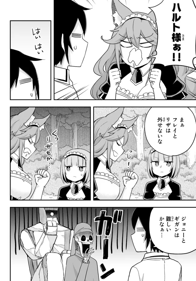 JITSU WA ORE, SAIKYOU DESHITA? - raw - Chapter 69 - https://jpdd.ccdd.to/JPDD/jitsuwaoresaikyoudeshita/2lzo0ipav2b.jpg