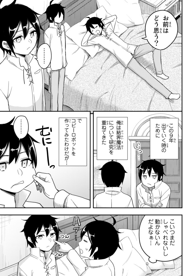 JITSU WA ORE, SAIKYOU DESHITA? - raw - Chapter 3 - https://jpdd.ccdd.to/JPDD/jitsuwaoresaikyoudeshita/2mh4gz3qqbo.jpg