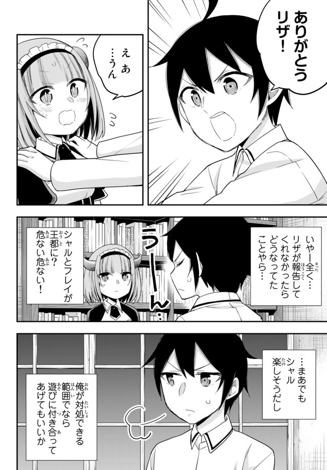 JITSU WA ORE, SAIKYOU DESHITA? - raw - Chapter 21 - https://jpdd.ccdd.to/JPDD/jitsuwaoresaikyoudeshita/2myawkna5xo.jpg