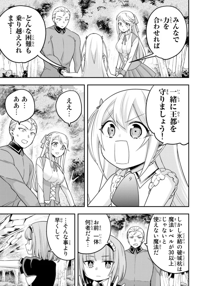 JITSU WA ORE, SAIKYOU DESHITA? - raw - Chapter 49 - https://jpdd.ccdd.to/JPDD/jitsuwaoresaikyoudeshita/2oquomykjln.jpg