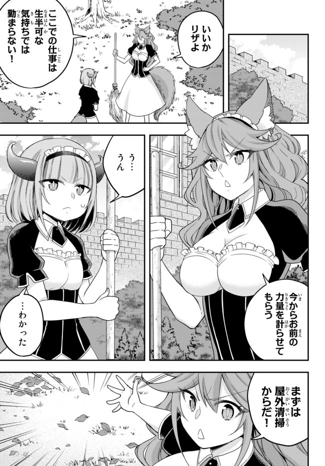 JITSU WA ORE, SAIKYOU DESHITA? - raw - Chapter 20 - https://jpdd.ccdd.to/JPDD/jitsuwaoresaikyoudeshita/2qqxd4vy5pu.jpg
