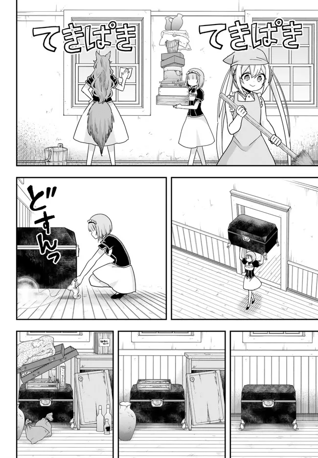 JITSU WA ORE, SAIKYOU DESHITA? - raw - Chapter 66 - https://jpdd.ccdd.to/JPDD/jitsuwaoresaikyoudeshita/2qwsz112to0.jpg