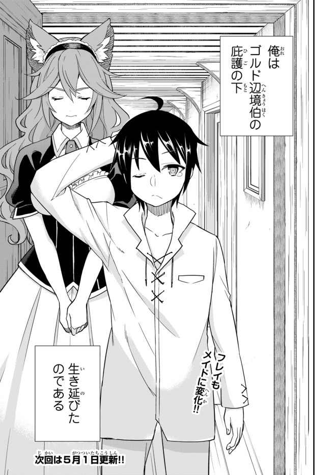 JITSU WA ORE, SAIKYOU DESHITA? - raw - Chapter 2 - https://jpdd.ccdd.to/JPDD/jitsuwaoresaikyoudeshita/2rn3oyhp4za.jpg