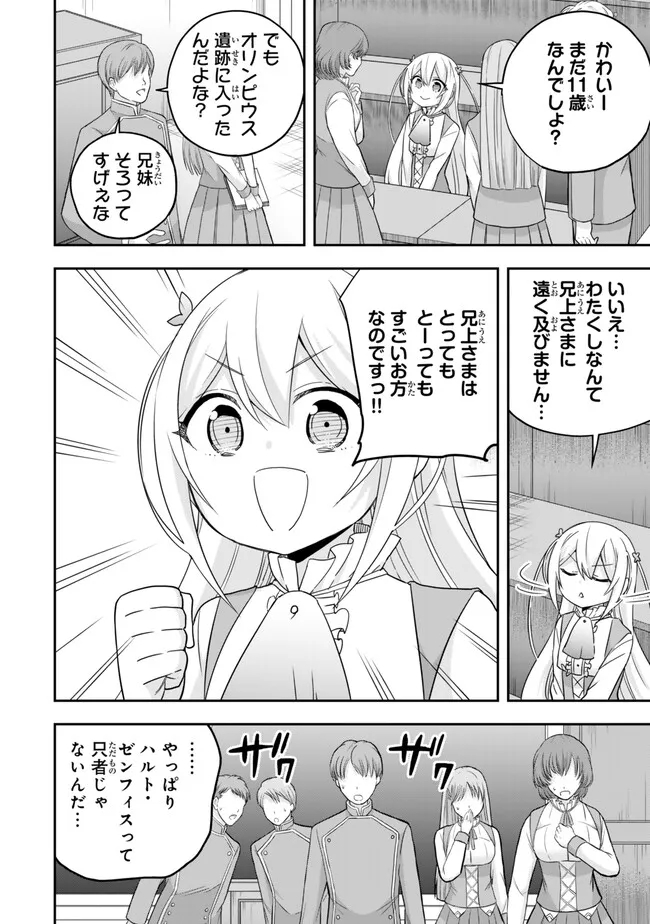 JITSU WA ORE, SAIKYOU DESHITA? - raw - Chapter 83 - https://jpdd.ccdd.to/JPDD/jitsuwaoresaikyoudeshita/2rooqmoqnks.jpg