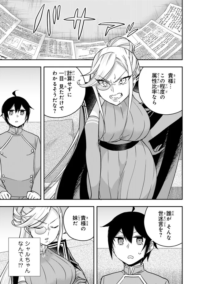 JITSU WA ORE, SAIKYOU DESHITA? - raw - Chapter 84 - https://jpdd.ccdd.to/JPDD/jitsuwaoresaikyoudeshita/2sj4rqsdmdp.jpg