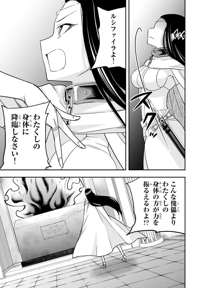 JITSU WA ORE, SAIKYOU DESHITA? - raw - Chapter 86 - https://jpdd.ccdd.to/JPDD/jitsuwaoresaikyoudeshita/2ta5pqslkxt.jpg