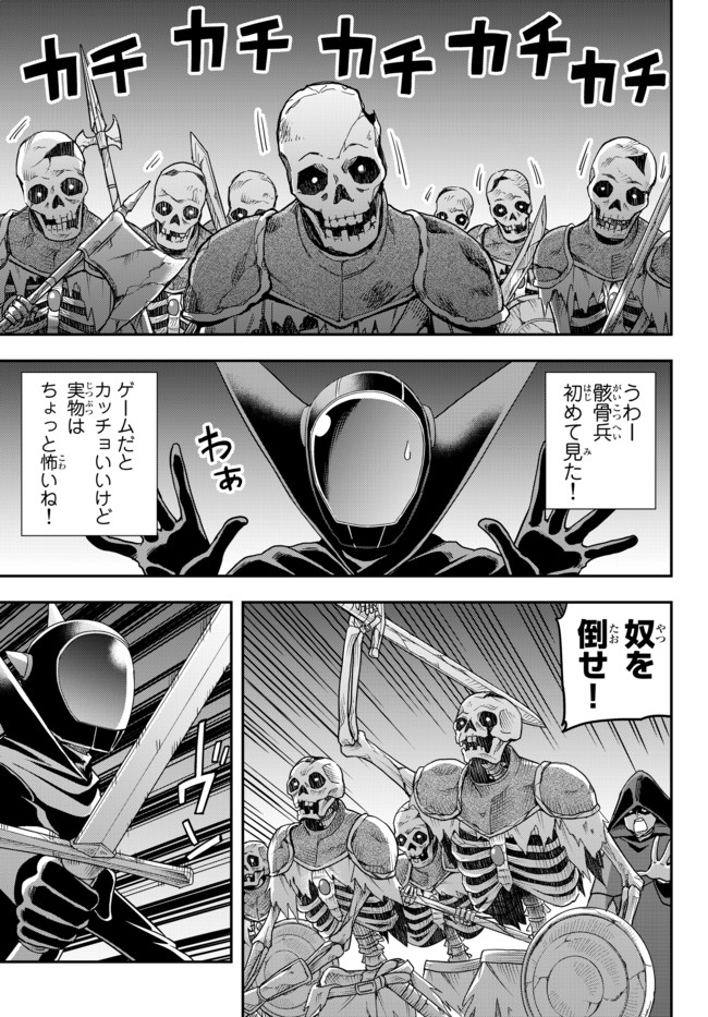 JITSU WA ORE, SAIKYOU DESHITA? - raw - Chapter 11 - https://jpdd.ccdd.to/JPDD/jitsuwaoresaikyoudeshita/2uegywtrtou.jpg