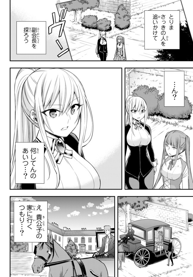 JITSU WA ORE, SAIKYOU DESHITA? - raw - Chapter 27 - https://jpdd.ccdd.to/JPDD/jitsuwaoresaikyoudeshita/2vvs5oiplkj.jpg